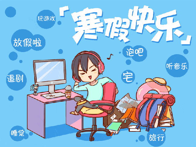 合肥市教育局發布合肥市2025年中小學幼兒園寒假時間