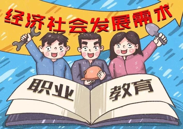 教育部更新發布 《職業教育專業目錄》